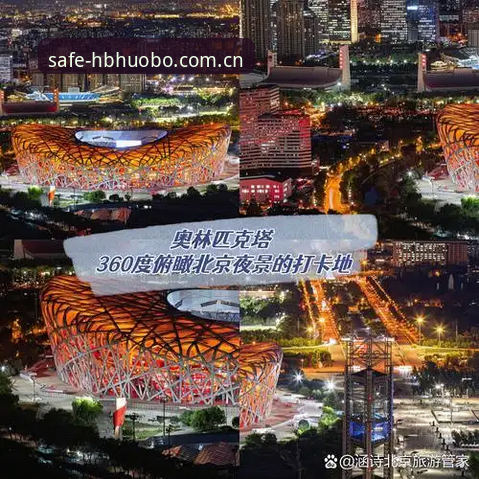 HB火博体育手机版2026安全直达入口完整指南：突破搜索壁垒，畅享稳定体育娱乐体验
